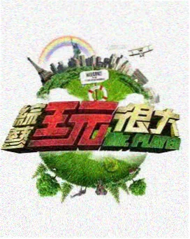 催眠术Eero幕后花絮